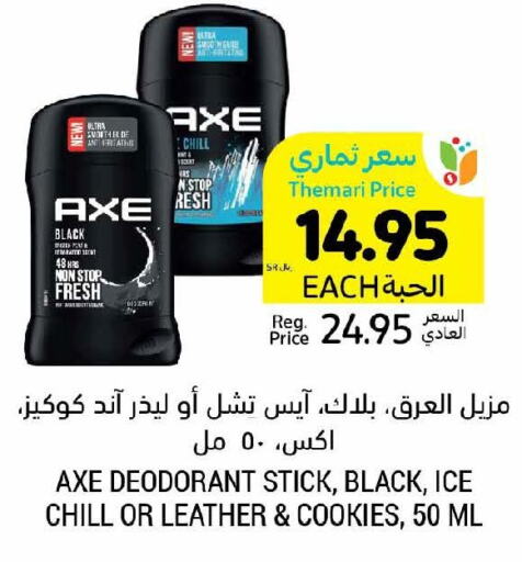 AXE   in Tamimi Market in KSA, Saudi Arabia, Saudi - Saihat