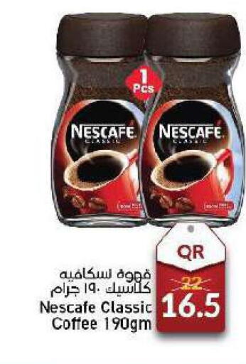 NESCAFE Coffee  in باريس هايبرماركت in قطر - أم صلال