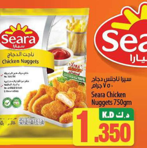 SEARA Chicken Nuggets  in مانجو هايبرماركت in الكويت - محافظة الأحمدي