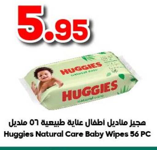 HUGGIES   in الدكان in مملكة العربية السعودية, السعودية, سعودية - الطائف