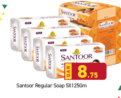 SANTOOR   in باريس هايبرماركت in قطر - الخور