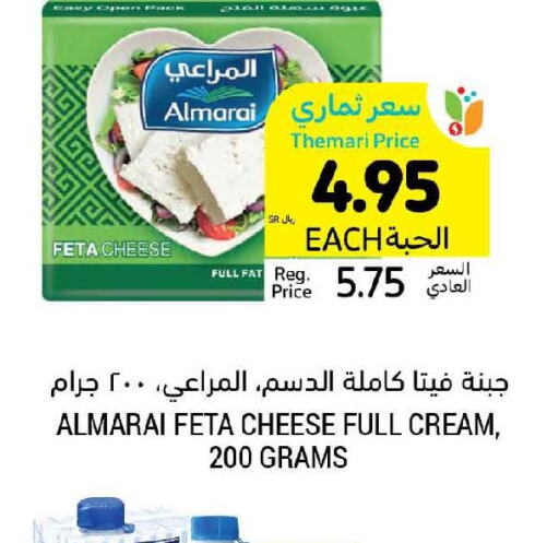 ALMARAI Feta  in Tamimi Market in KSA, Saudi Arabia, Saudi - Buraidah