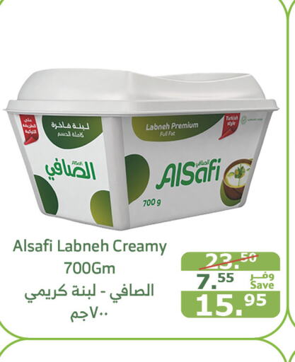 AL SAFI Labneh  in Al Raya in KSA, Saudi Arabia, Saudi - Jeddah