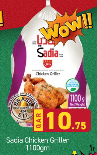 SADIA Frozen Whole Chicken  in باريس هايبرماركت in قطر - الخور