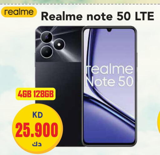 REALME   in جراند هايبر in الكويت - محافظة الأحمدي