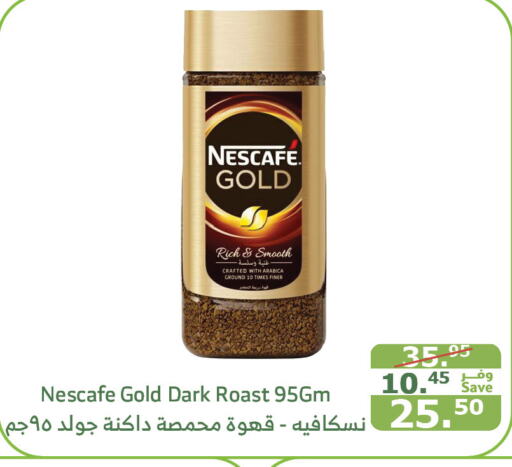 NESCAFE GOLD Coffee  in Al Raya in KSA, Saudi Arabia, Saudi - Jeddah