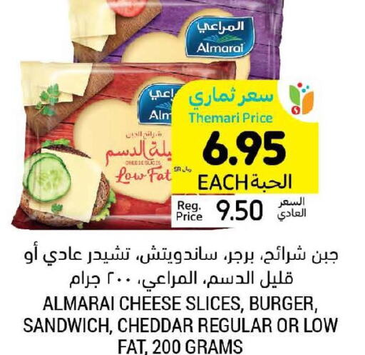 ALMARAI Slice Cheese  in Tamimi Market in KSA, Saudi Arabia, Saudi - Buraidah