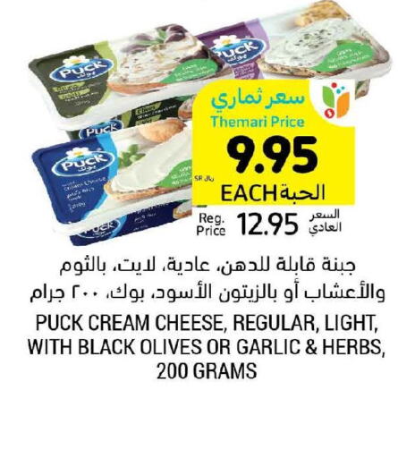 PUCK Cream Cheese  in Tamimi Market in KSA, Saudi Arabia, Saudi - Al Hasa