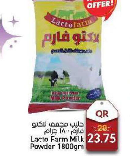  Milk Powder  in باريس هايبرماركت in قطر - الخور