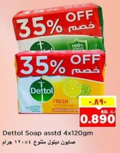 DETTOL   in نستو هايبر ماركت in الكويت - محافظة الأحمدي