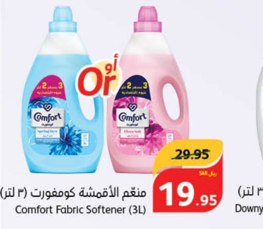 COMFORT Softener  in هايبر بنده in مملكة العربية السعودية, السعودية, سعودية - الطائف