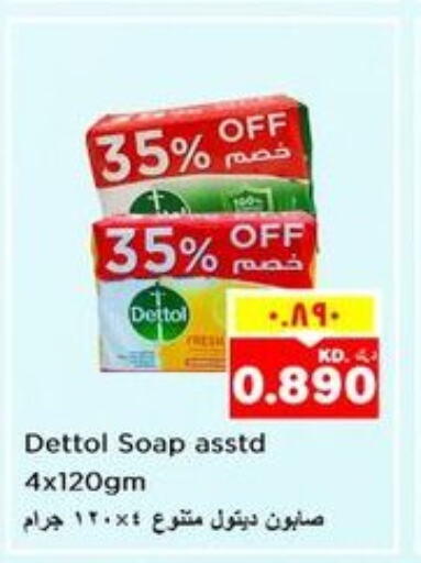 DETTOL   in نستو هايبر ماركت in الكويت - محافظة الأحمدي