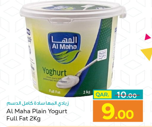  Yoghurt  in باريس هايبرماركت in قطر - الخور