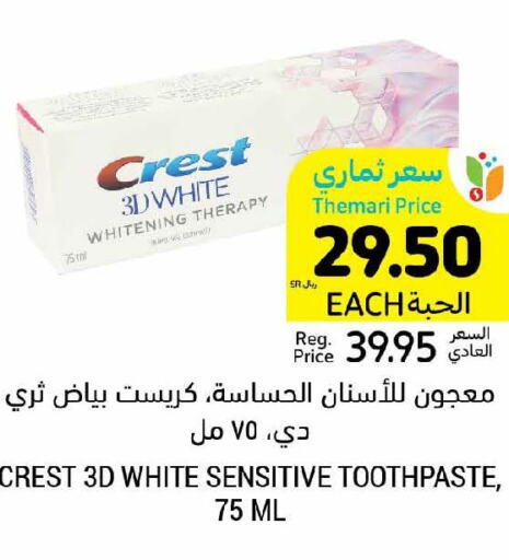 CREST Toothpaste  in Tamimi Market in KSA, Saudi Arabia, Saudi - Al Khobar