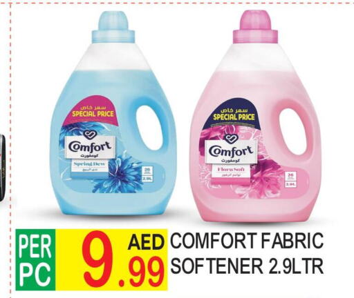 COMFORT Softener  in Dream Land in UAE - Sharjah / Ajman