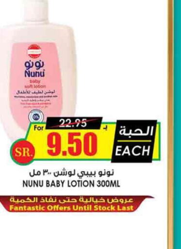 NUNU   in Prime Supermarket in KSA, Saudi Arabia, Saudi - Jeddah