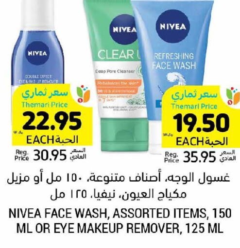 Nivea Face Wash  in Tamimi Market in KSA, Saudi Arabia, Saudi - Al Khobar