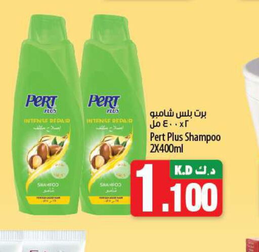 Pert Plus Shampoo / Conditioner  in مانجو هايبرماركت in الكويت - مدينة الكويت