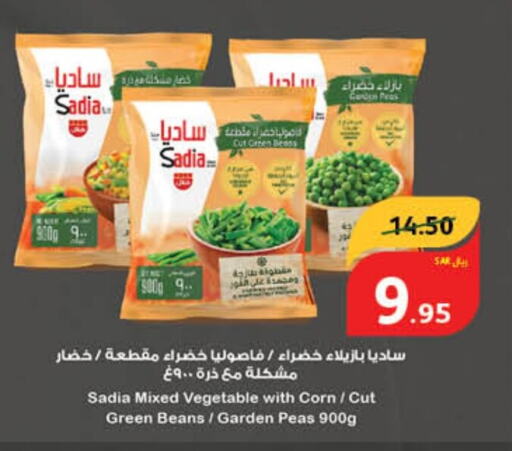 SADIA   in هايبر بنده in مملكة العربية السعودية, السعودية, سعودية - محايل