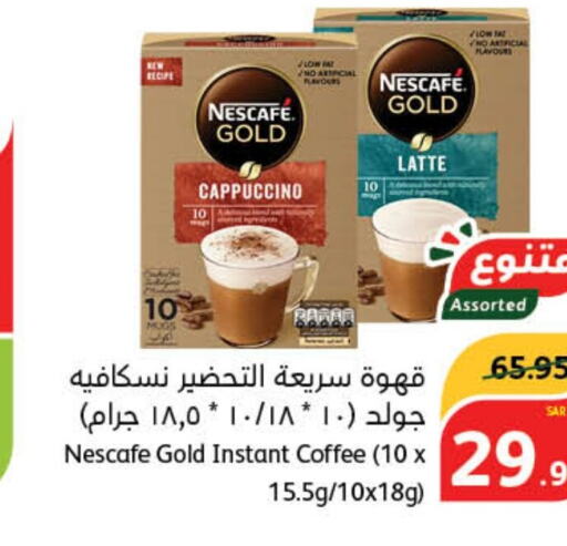 NESCAFE GOLD Coffee  in Hyper Panda in KSA, Saudi Arabia, Saudi - Al-Kharj