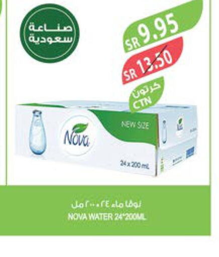 NOVA   in المزرعة in مملكة العربية السعودية, السعودية, سعودية - الخرج