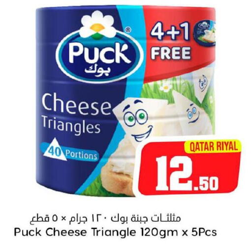 PUCK Triangle Cheese  in Dana Hypermarket in Qatar - Umm Salal