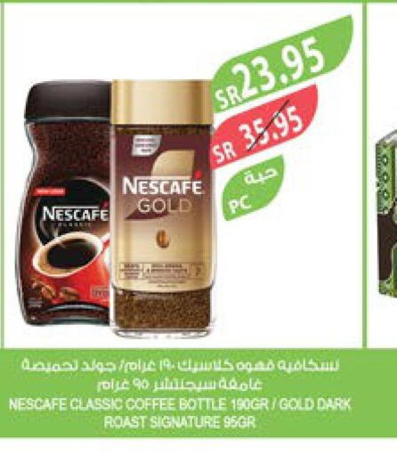 NESCAFE GOLD Coffee  in Farm  in KSA, Saudi Arabia, Saudi - Jeddah