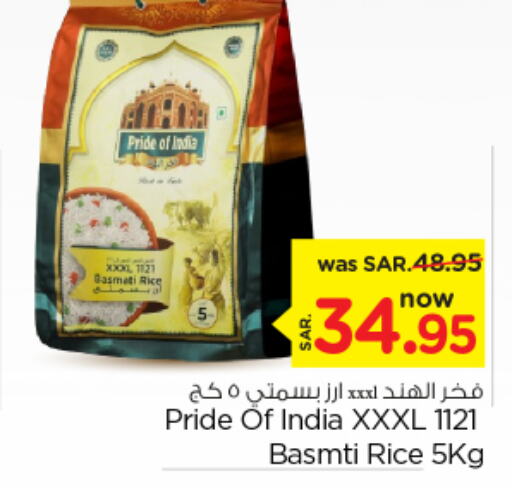  Basmati / Biryani Rice  in نستو in مملكة العربية السعودية, السعودية, سعودية - الخرج