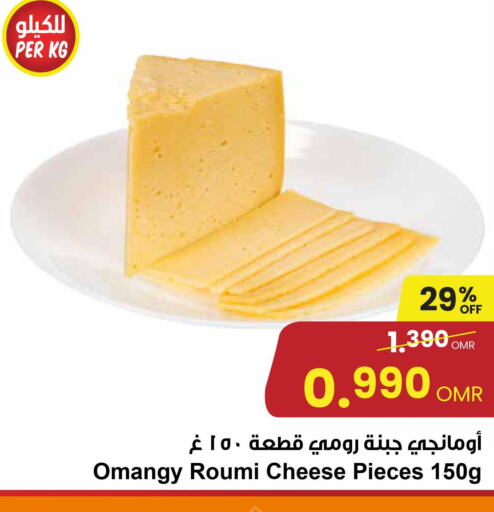  Roumy Cheese  in مركز سلطان in عُمان - صلالة