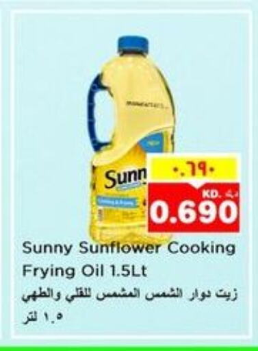 SUNNY Sunflower Oil  in Nesto Hypermarkets in Kuwait - Ahmadi Governorate