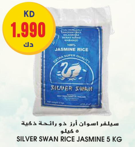  Jasmine Rice  in جراند هايبر in الكويت - محافظة الأحمدي