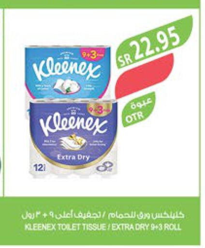 KLEENEX   in المزرعة in مملكة العربية السعودية, السعودية, سعودية - سيهات