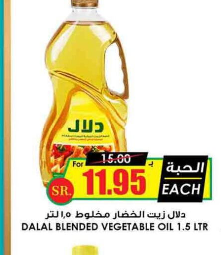 DALAL Vegetable Oil  in Prime Supermarket in KSA, Saudi Arabia, Saudi - Jeddah