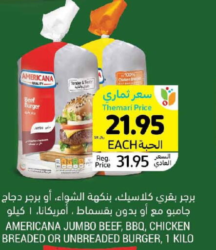 AMERICANA Chicken Burger  in Tamimi Market in KSA, Saudi Arabia, Saudi - Khafji