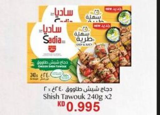 SADIA Shish Tawouk  in Nesto Hypermarkets in Kuwait - Kuwait City