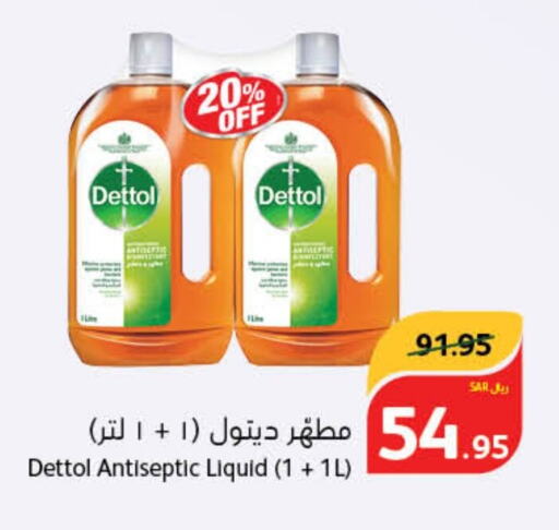 DETTOL Disinfectant  in هايبر بنده in مملكة العربية السعودية, السعودية, سعودية - الجبيل‎