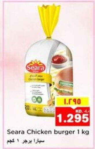 SEARA Chicken Burger  in Nesto Hypermarkets in Kuwait - Ahmadi Governorate