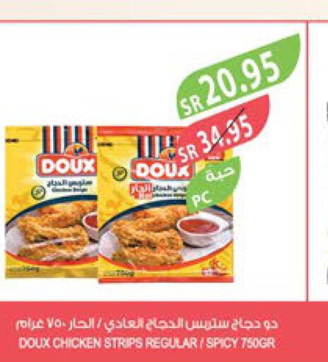 DOUX Chicken Strips  in Farm  in KSA, Saudi Arabia, Saudi - Tabuk