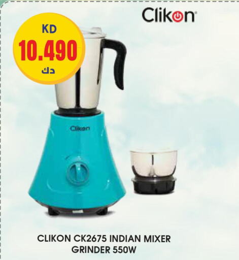 CLIKON Mixer / Grinder  in جراند هايبر in الكويت - محافظة الأحمدي