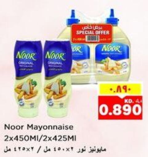 NOOR Mayonnaise  in Nesto Hypermarkets in Kuwait - Ahmadi Governorate