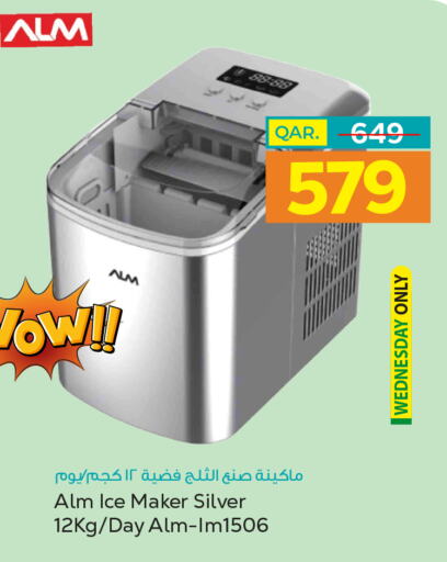  Ice maker  in باريس هايبرماركت in قطر - الخور