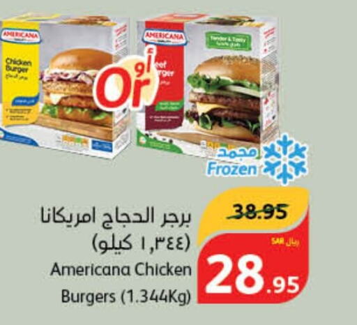 AMERICANA Chicken Burger  in هايبر بنده in مملكة العربية السعودية, السعودية, سعودية - القنفذة