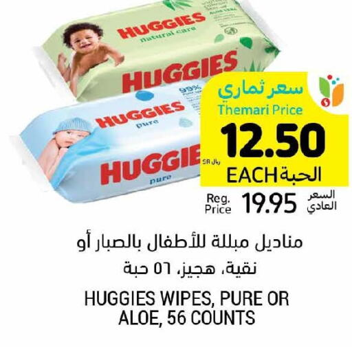 HUGGIES   in أسواق التميمي in مملكة العربية السعودية, السعودية, سعودية - الخبر‎