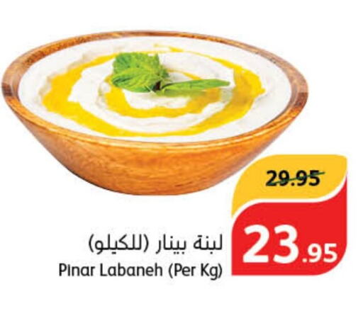 PINAR Labneh  in Hyper Panda in KSA, Saudi Arabia, Saudi - Jeddah