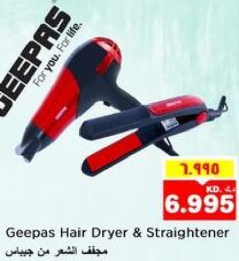 GEEPAS Hair Appliances  in نستو هايبر ماركت in الكويت - مدينة الكويت