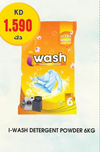  Detergent  in جراند هايبر in الكويت - محافظة الأحمدي