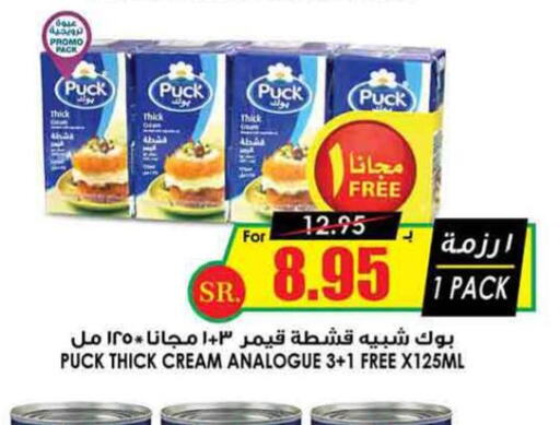 PUCK Analogue Cream  in أسواق النخبة in مملكة العربية السعودية, السعودية, سعودية - الطائف