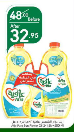 AFIA Sunflower Oil  in Manuel Market in KSA, Saudi Arabia, Saudi - Jeddah