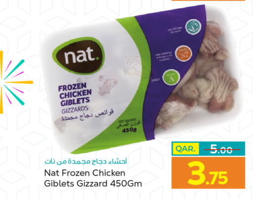 NAT Chicken Gizzard  in باريس هايبرماركت in قطر - الخور