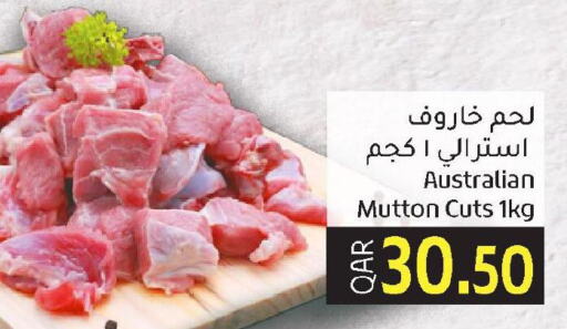  Mutton / Lamb  in جلف فود سنتر in قطر - الوكرة